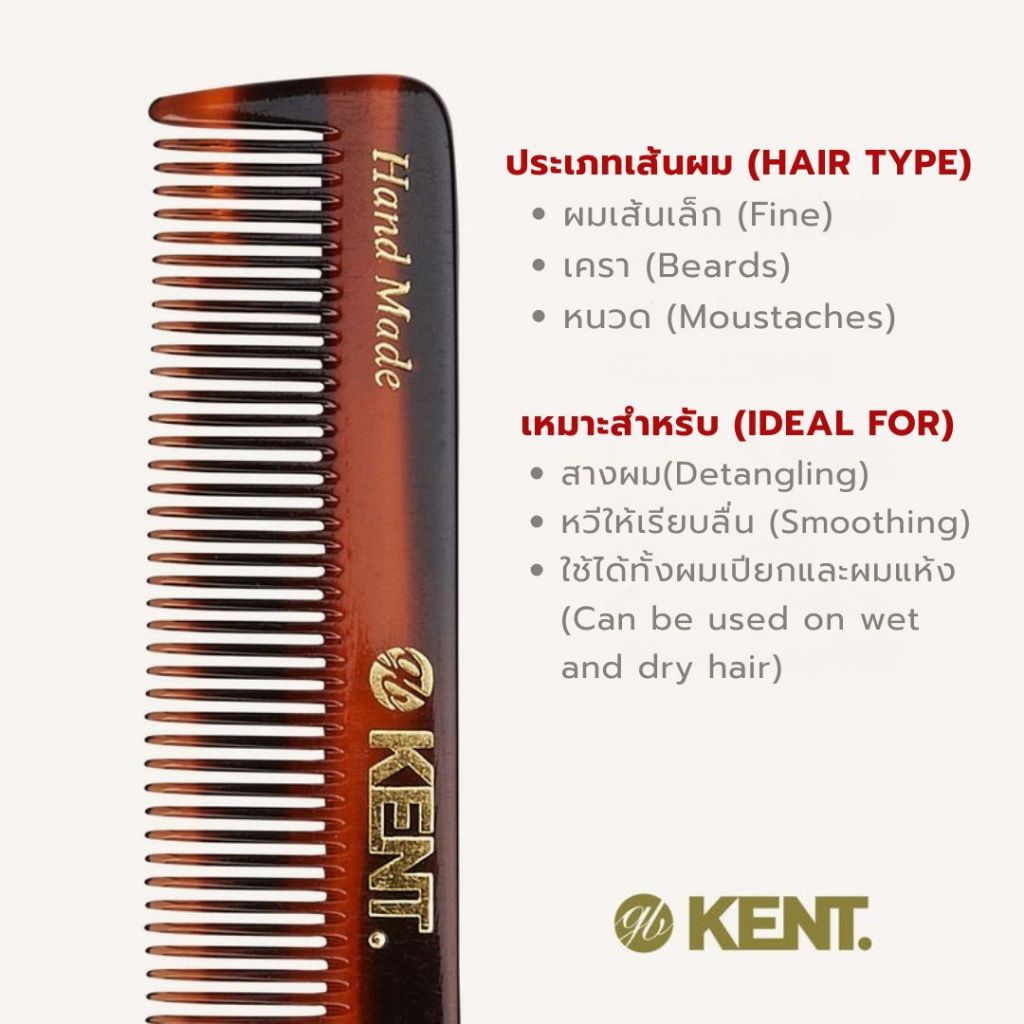 หวี KENT รุ่น NU22 Handmade 112mm Comb with Leather Tab and Case Fine Hair หวีแฮนด์เมด  พร้อมซองหนัง - รูปที่ 5