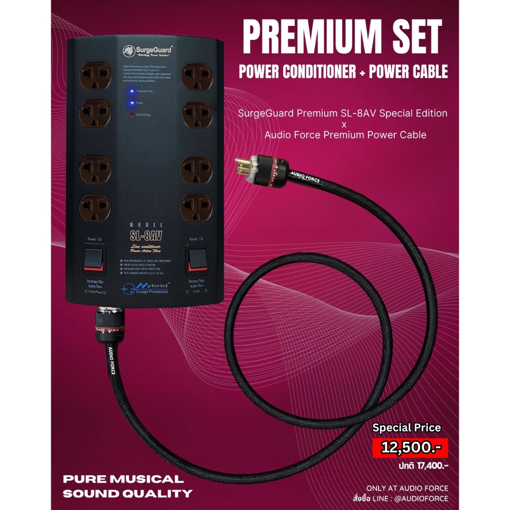(ศูนย์ไทย) ชุดเครื่องกรองไฟ SurgeGuard Premium SL-8AV Special Edition + Audio Force Premium Power Ca
