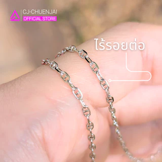 CJ สร้อยลาย GC ตัดเหลี่ยม สีเลส สแตนเลสแท้ ไม่ลอกไม่ดำ