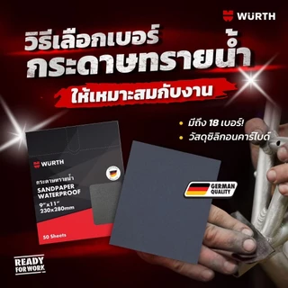 กระดาษทรายน้ำ เบอร์ 80-2500 แบรนด์ Wurth