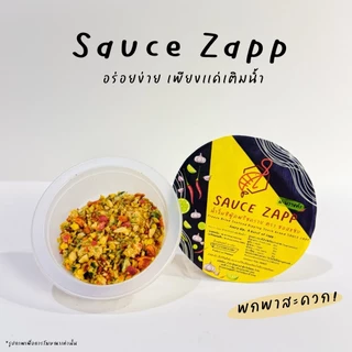 SauceZapp น้ำจิ้มซีฟู้ดฟรีซดราย ขนาด 10 กรัม (2 กระปุก)
