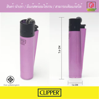 🔥 Clipper(คลิปเปอร์) ไฟแช็คเติมแก๊สได้ / พร้อมใช้งาน / ส่งจากไทย🔥