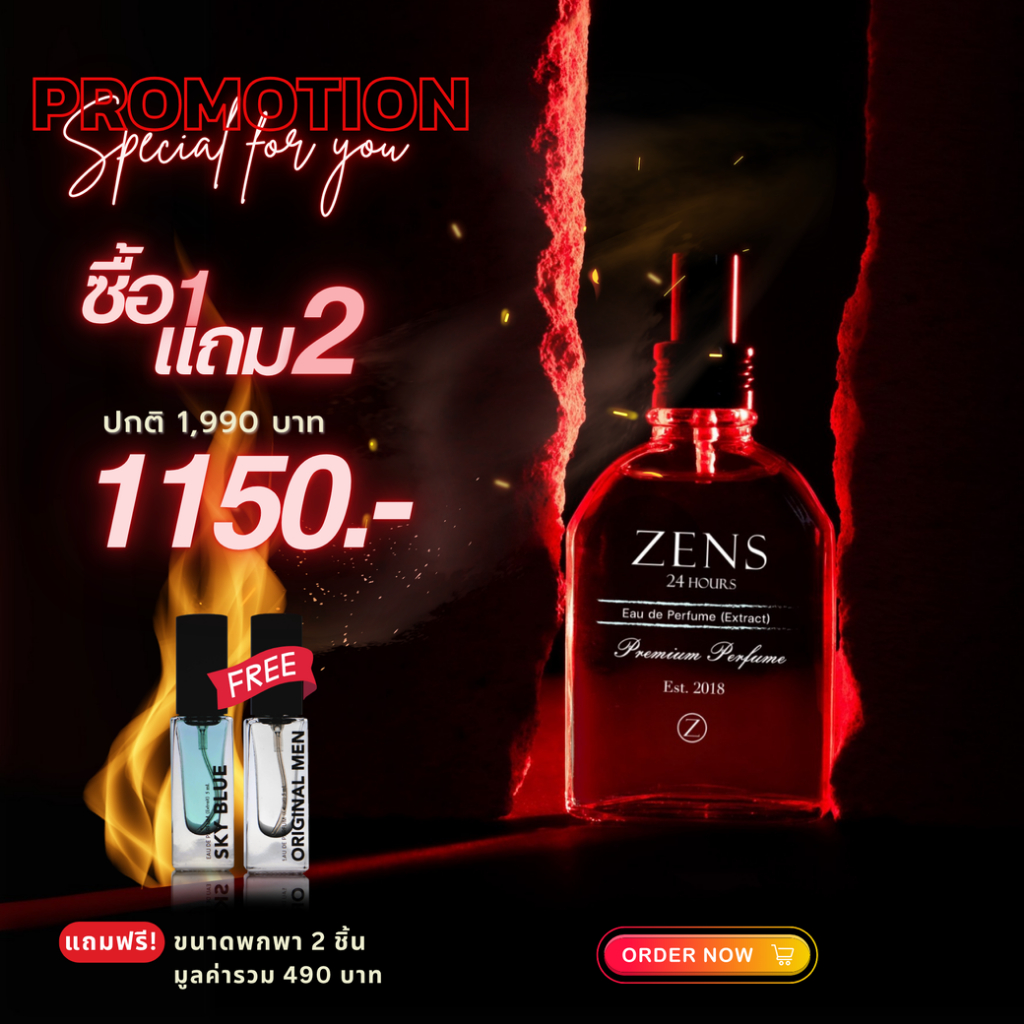 น้ำหอมระดับพรีเมียม กลิ่นไฟร์โรแมนซ์ UNISEX หอมสดชื่นผ่อนคลาย ติดทนนาน18 ชม Zens 24Hours