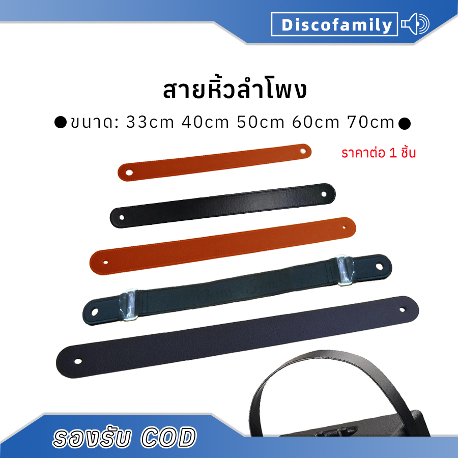 【พร้อมส่ง】สายหิ้ว/สายกระเป๋า สายหิ้วลำโพง DIY หนังลายหนังแท้ ขนาด: 25*33ซม/36*45ซม /36*50ซม /36*70ซม ลำโพงบลูทูธdiy