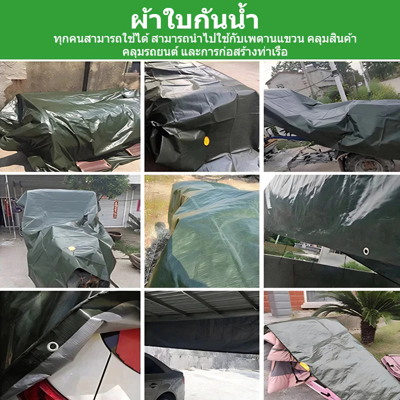 Daily Gold ผ้าใบกันแดดกันฝน 2x2เมตร 4x5เมตร 4x6เมตร 5x6เมตร 10x12เมตร มีตาไก่ ผ้าใบพลาสติกเอนกประสงค์ กันน้ำสองด้าน กันแ - รูปที่ 4