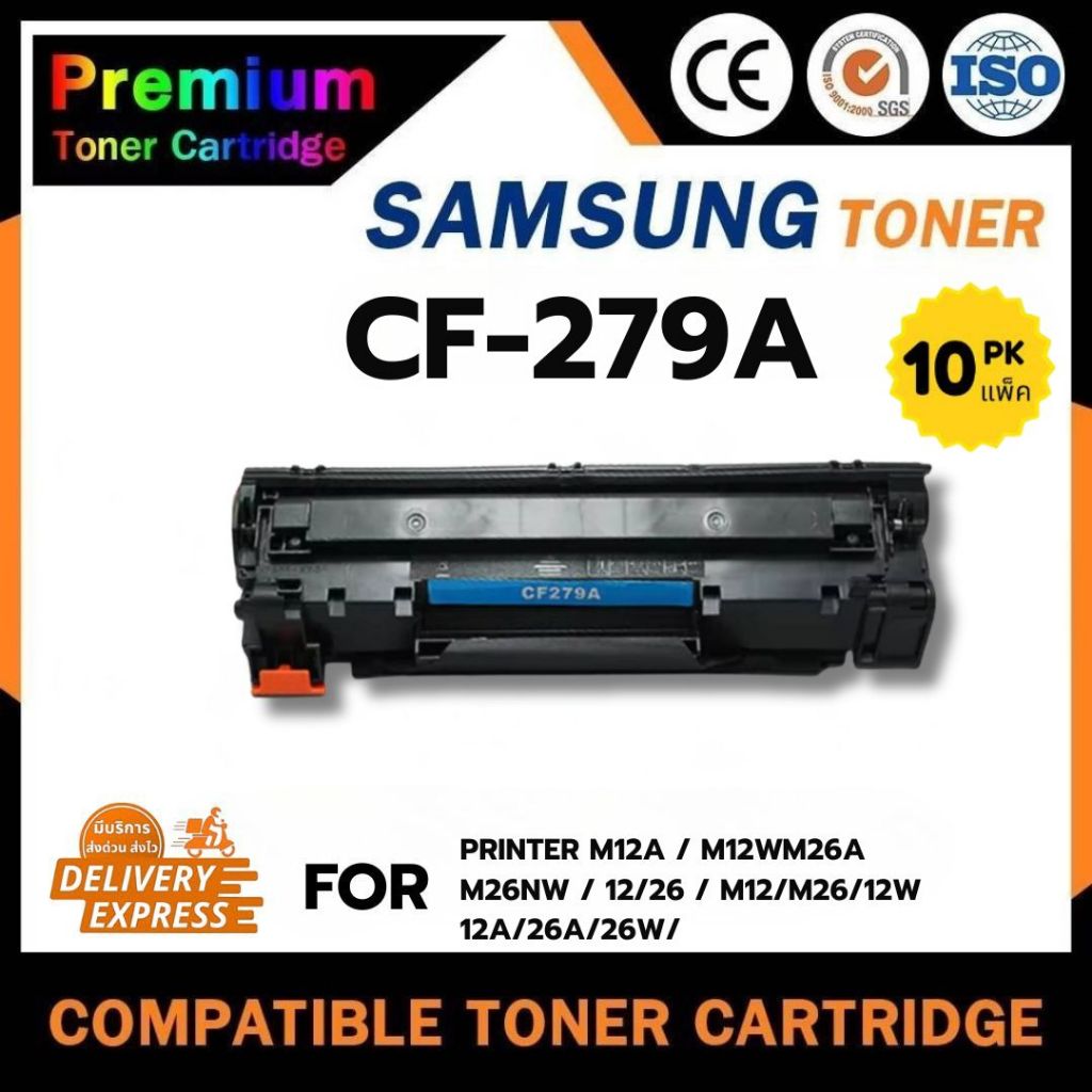 HOME(แพ็ค10) CF279A/CF279/CF 279/279A/HP 79A For HP Printer M12a/M12w/M26a/M26nw