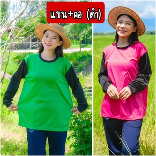 (แพค 6 ตัว) เสื้อแขนยาวใส่ทำงาน ใส่ทำกิจกรรม คอกลม มีกระเป๋าหน้า ผ้าไมโครเกรดดี ไม่อมเหงื่อ
