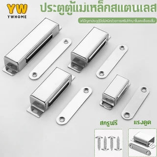 แม่เหล็กติดประตู กันชนแม่เหล็กสแตนเลส แม่เหล็กติดบานประตู ชุด แถมน็อต แม่เหล็กดูดหน้าต่างสแตนเลส