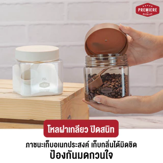 [แพค 2 ชิ้น] ขวดโหลฝาเกลียว ทรงเหลี่ยม ความจุ 750 ml. มีช้อนทุกกระปุก