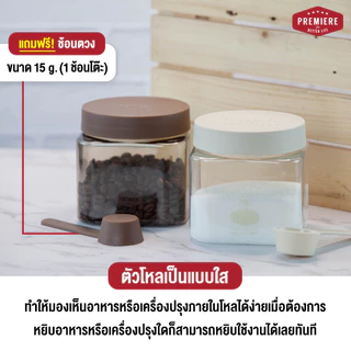 [แพค 2 ชิ้น] ขวดโหลฝาเกลียว ทรงเหลี่ยม ความจุ 750 ml. มีช้อนทุกกระปุก
