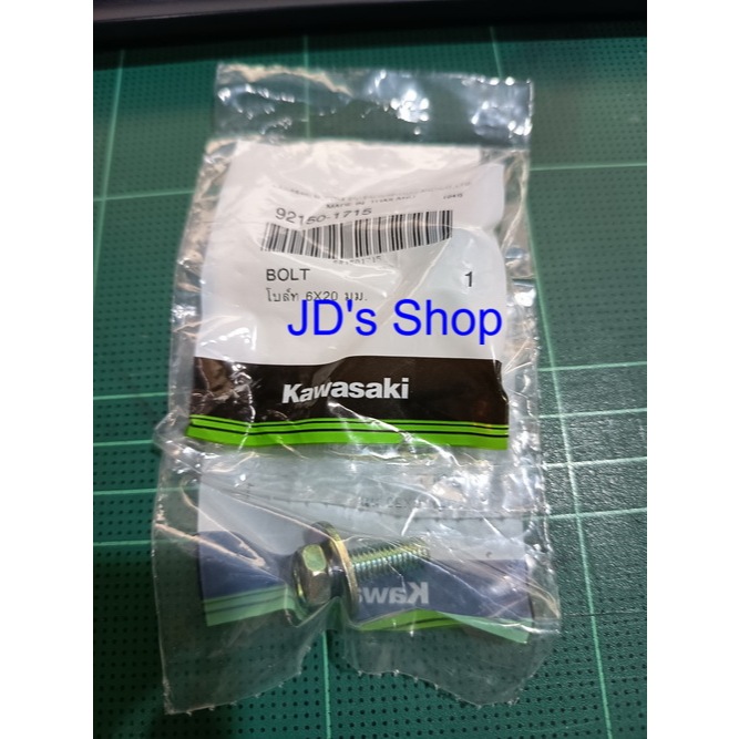 น๊อตยึดจานสปริงคลัท KR,SER,Victor,ZX 150 (92150-1715)
