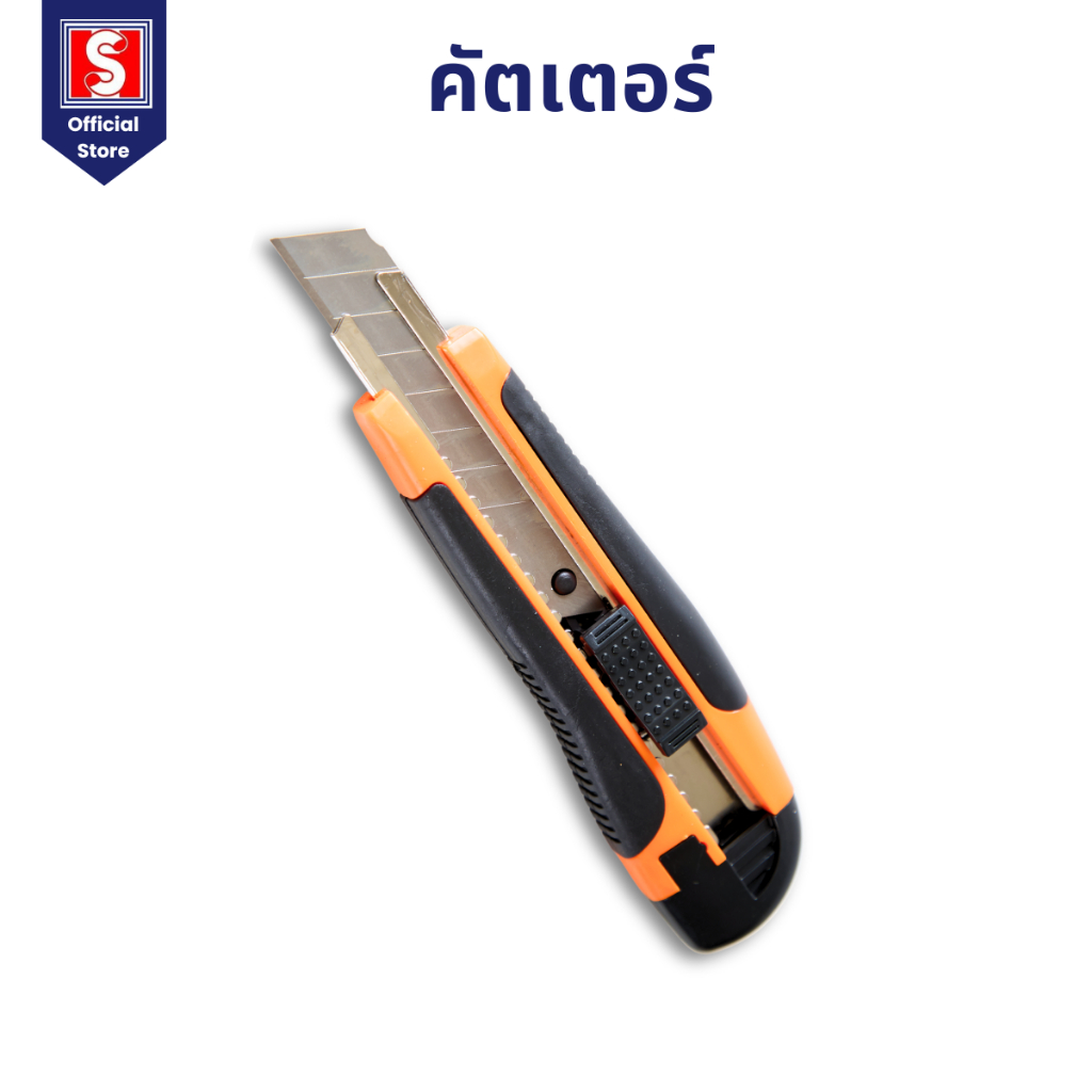 IEPERNG มีด คัตเตอร์ ขนาด 18 มม. หุ้มยาง ไม่เป็นสนิม พกพาสะดวก คัดเตอร์ใหญ่ Cutter Knife
