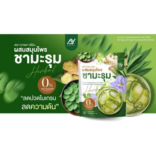 (1 เเถม 1 ได้ 40 ซอง) อารยา ชามะรุม สมุนไพรชามะรุม เพื่อสุขภาพ พร้อมส่ง