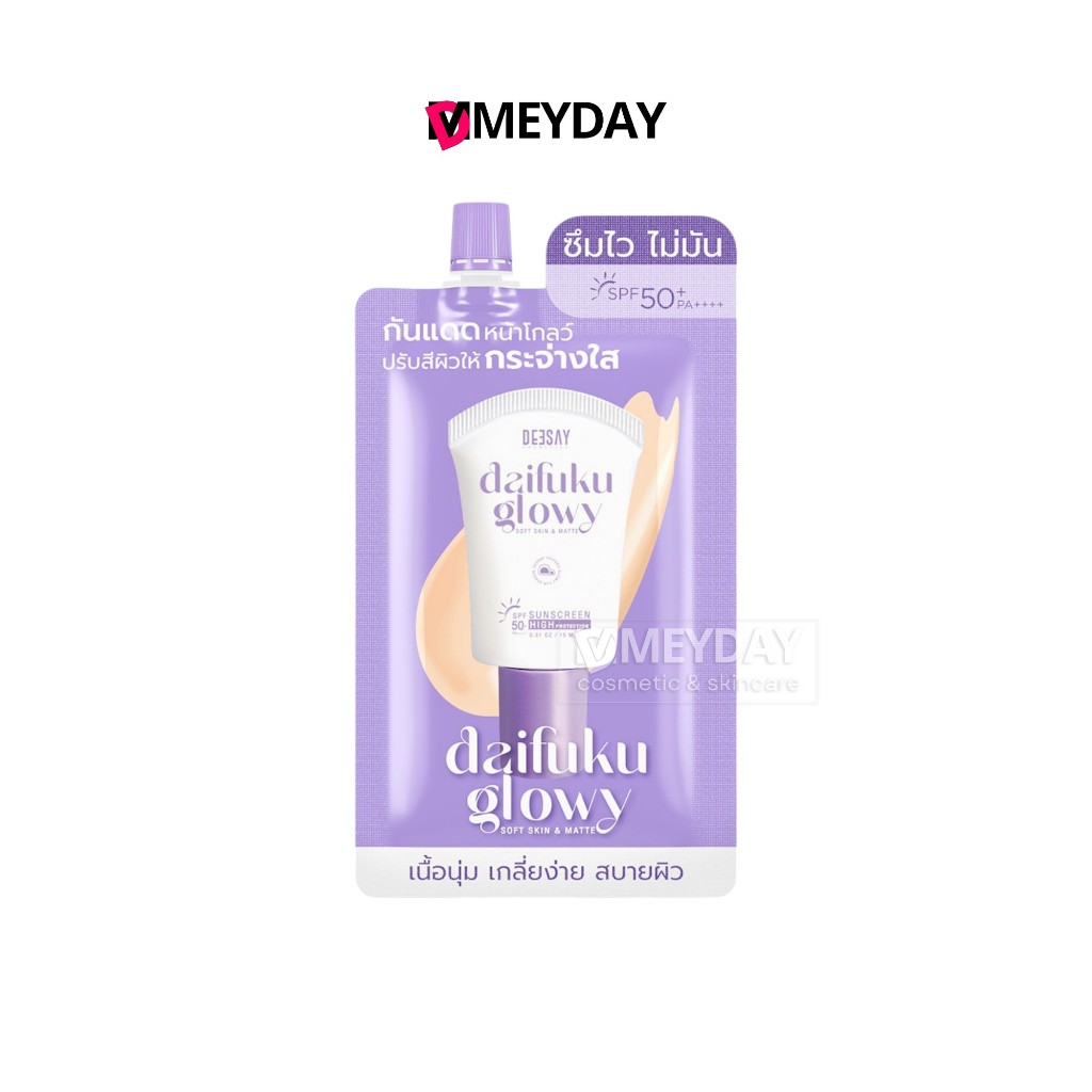 (แบบซอง) Deesay Daifuku Glowy SPF50+ PA++++ ดีเซ้ย์ ไดฟูกุ โกลว์วี่ กันแดด 5ml