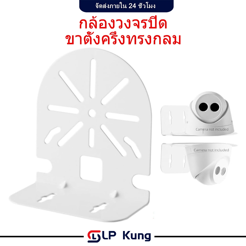 ที่วางกล้อง ชั้นวางกล้องวงจรปิด มีรูรอดสายไฟ ขายึดกล้องวงจรปิด สะดวกจัดเก็บ วัสดุแข็งแรง วัสดุโลหะ