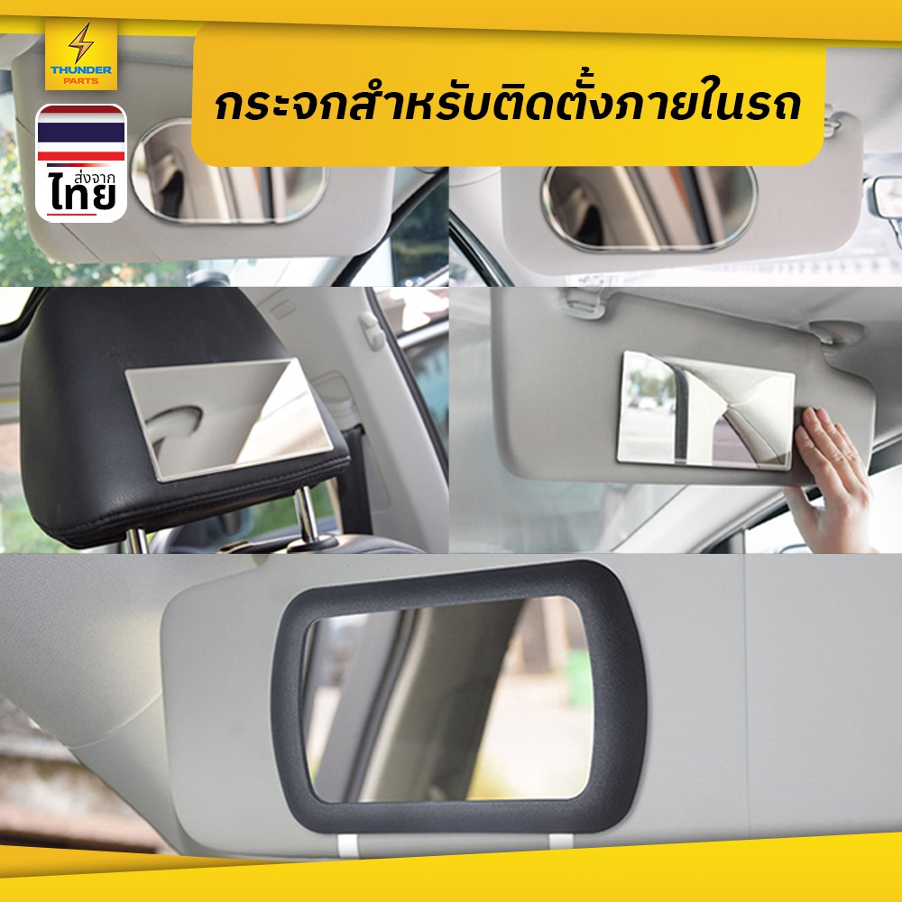 1ชิ้น กระจกแต่งหน้า สำหรับติดที่บังแดดรถยนต์ ผลิตจากวัสดุคุณภาพสูง ทนทาน ใช้งานได้จริง