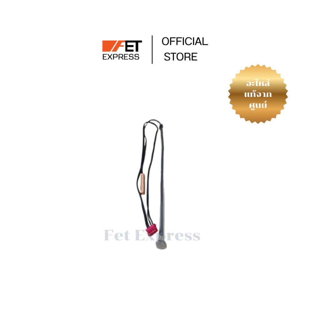 เซ็นเซอร์แอร์ (คอยล์เย็น) SENSOR COMPLETE สำหรับแอร์ Panasonic  (CWA50C2122)