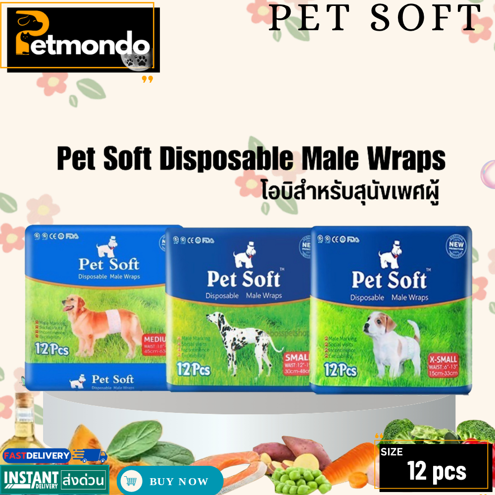Pet Soft Male Wraps โอบิสุนัข ผ้าอ้อมสุนัข รัดเอวดี แน่นกระชับ สำหรับสุนัขเพศผู้ แพ็ค 12ชิ้น