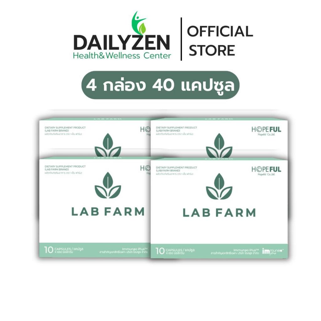แล็บฟาร์ม (Lab Farm) 4 กล่อง บรรจุ 40 แคปซูล !!ส่งฟรี!!