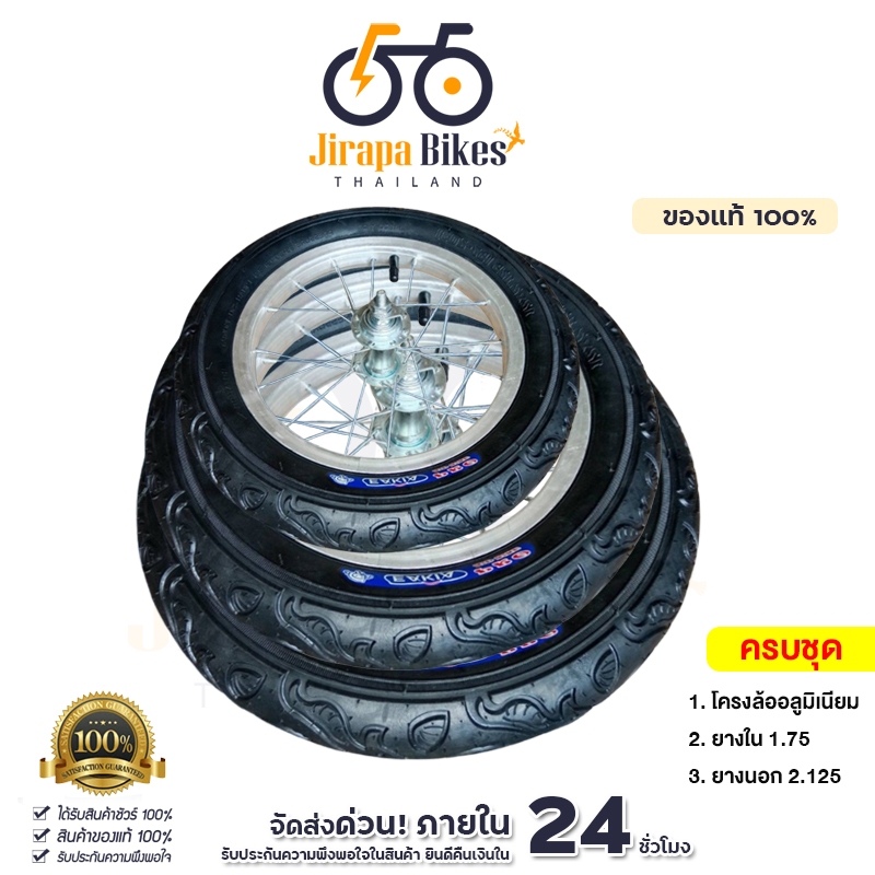 ล้อจักรยานขาไถ ล้อจักรยานเด็ก ขนาด 12นิ้ว 14 นิ้ว ขอบอลูมิเนียม กว้าง 2.125 ล้อ balance bike ล้อจักรยานขาไถ ประกอบเสร็จ