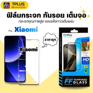 [🇹🇭T-Plus] ฟิล์มกระจก Redmi เต็มจอ K90 Ultra 15a-5G A7 K90 Max R70 A7 a3 14c 13c note10 note11