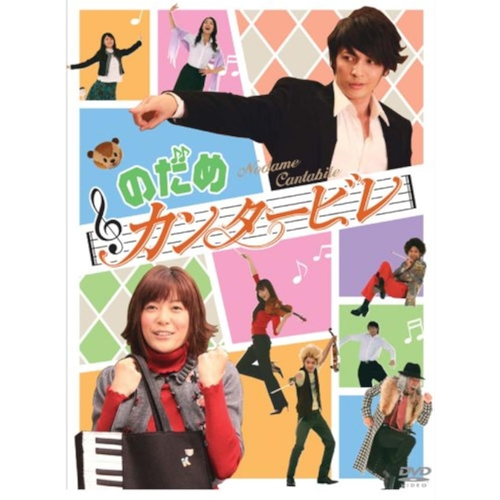 Nodame Cantabile​ วุ่นรักนักดนตรี​ เสียงไทย/ญี่ปุ่น​ บรรยายไทย​ รวมทุกภาค