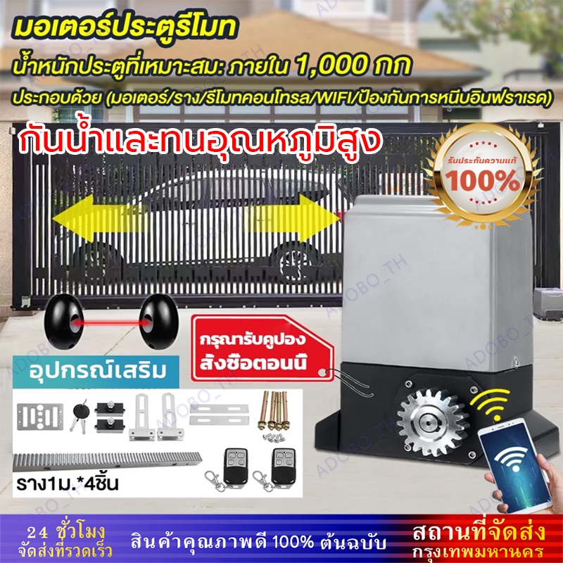 【ทนทานนานถึง50 ปี】มอเตอร์ประตูอัตโนมัติ มอเตอร์ประตูรีโมท  3000KG เซนเซอร์เดินสาย / ไร้สาย มีเฟือง พร้อมอุปกรณ์ติดตั้ง ราคา ถูกที่สุด ดีลบีเคเค แกลเลอรีภาพที่ 9