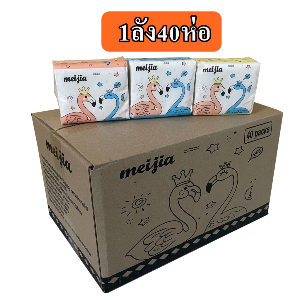 ทิชชู่ ยกลัง 40 ห่อ ทิชชู่ทำความสะอาด เหนียว นุ่ม ราคาถูกคุณภาพดี