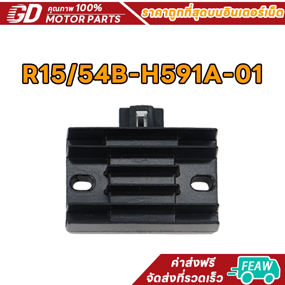 แผ่นชาร์จ r15 R15/54B-H591A-01 ตัวชาร์จไฟ แผ่นชาร์ท ของ