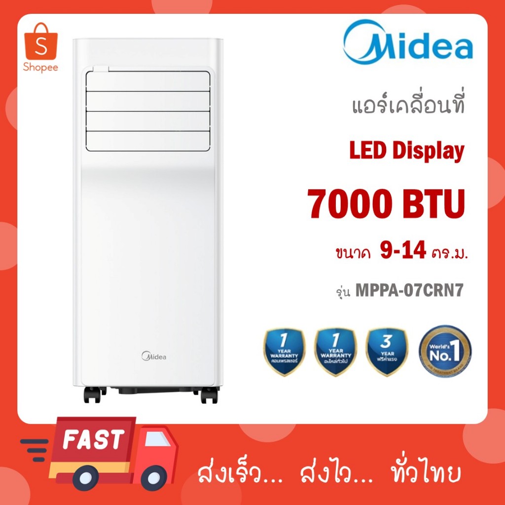 Midea แอร์เคลื่อนที่ Portable Air MPA ขนาด 7000 BTU รุ่น MPPA-07CRN7 เย็นเร็ว , หน้าจอแสดงผล LED