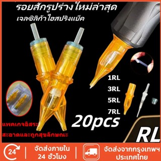 สีเหลือง Yellow Dragonfly RL เข็มสัก ทิ้งถาวรเข็มสักชุด 20 ช…