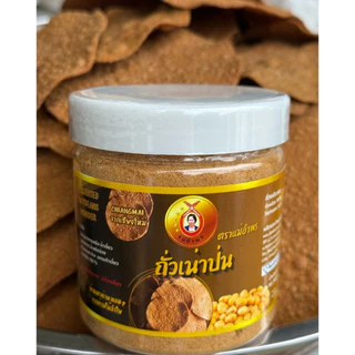 ถั่วเน่าป่นตราแม่อำพร ถั่วเน่าย่างป่นอย่างดี สดสะอาด ย่างเตาถ่านหอมกรุ่น ขนาดกระปุก 150 กรัม