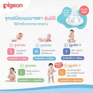 Pigeon ขวดนมพร้อมจุกเสมือนดูดจากอกมารดา ลาย howapipi แพค 3 แถม น่ารักมากๆๆ