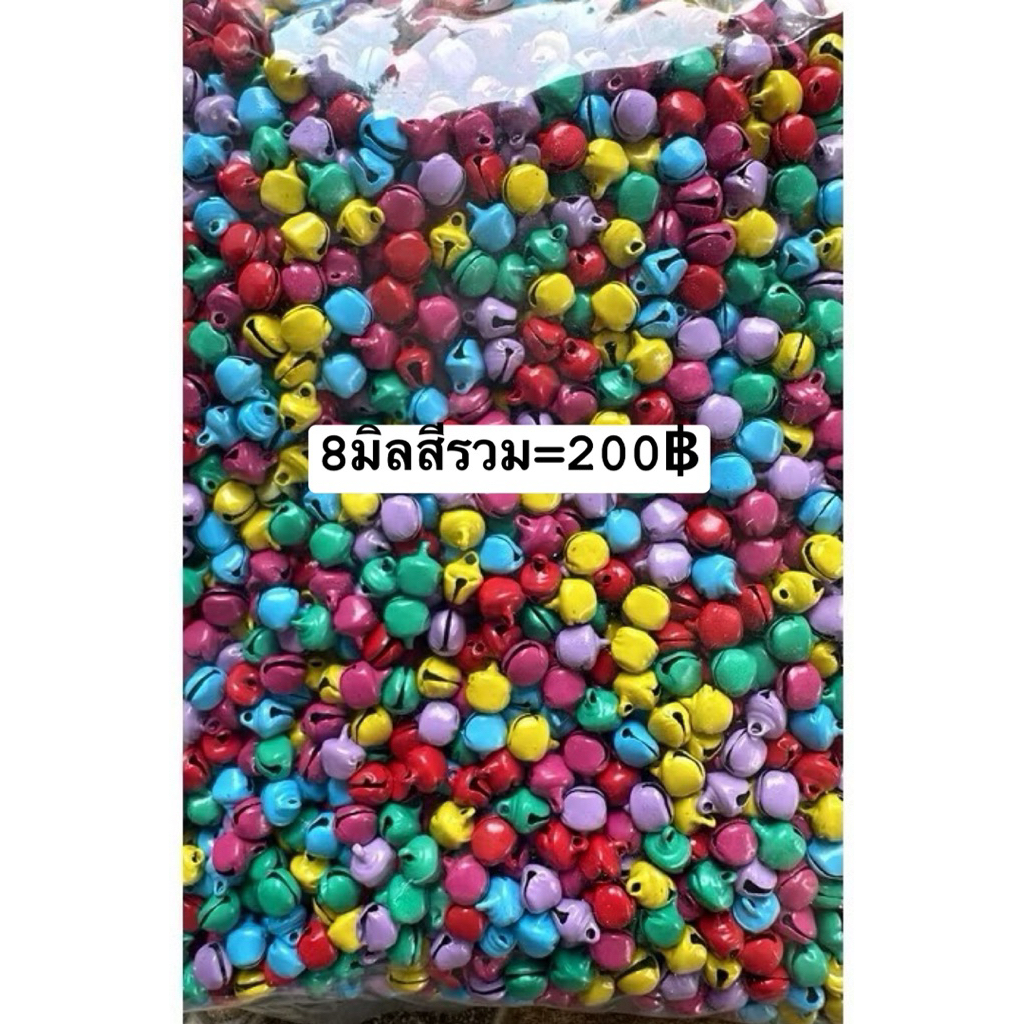 กระดิ่งกระพรวน8,10,12มิลสีรวม,สีเงิน,สีทอง,รมควัน ราคา ถูกที่สุด ดีลบีเคเค