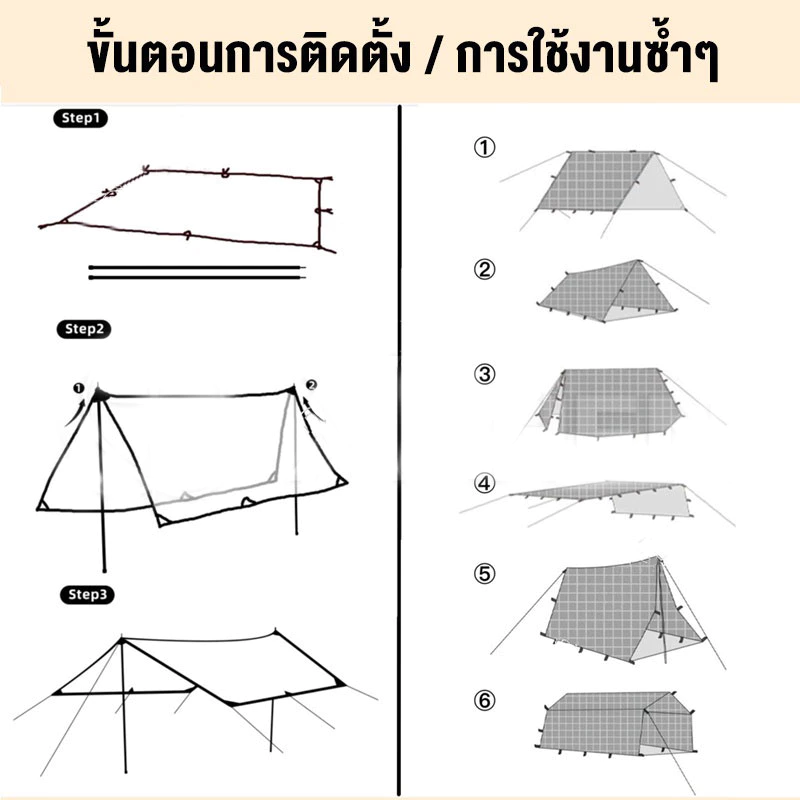 WAYFARER ฟลายชีท ผ้าใบกันแดดกันฝน 3x3 3x4 3x6ม พร้อมเสา 2 ต้น thumbnail 10