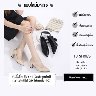 รองเท้าคัชชูหัวแหลมส้นสูง7เซน รหัส1123