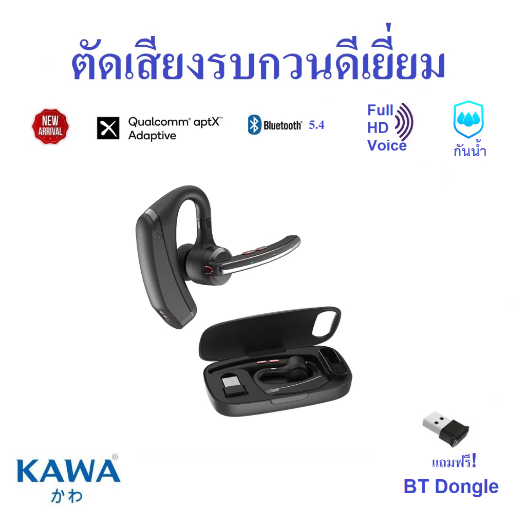 Kawa G10 หูฟังบลูทูธ 5.4 มาพร้อมกล่องชาร์จได้ในตัว ตัดเสียงรบกวนดีมาก รองรับ Aptx Adaptive