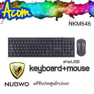 ชุดคีย์บอร์ดและเมาส์ Nubwo NKM-646 มาพร้อมคีย์บอร์ดขนาดเต็ม 104 ปุ่ม ทนทาน