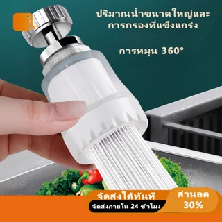 （058）ก๊อก หัวก๊อก หัวต่อก๊อกน้ำ หัวต่อก๊อกกรองน้ำ หัวต่อกรอง…