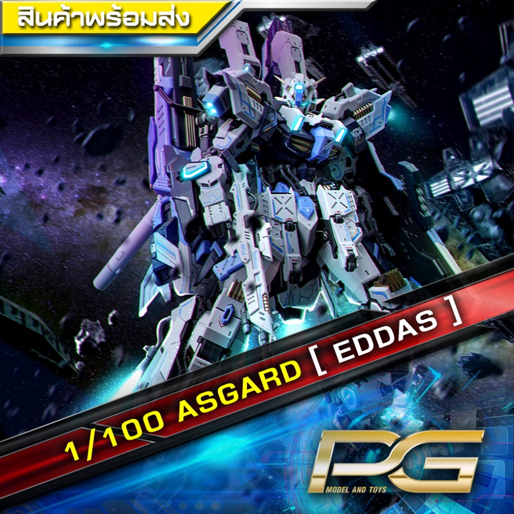 1/100 ASGARD [ EDDAS ]