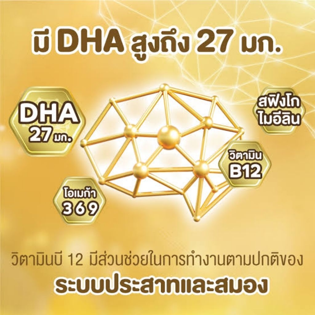 โฟร์โมสต์ โอเมก้า สมาร์ท โกลด์ 1 พลัส รสจืด (Foremost Omega Smart Gold 1 Plus Plain)สูตร 1+ และ 4+
