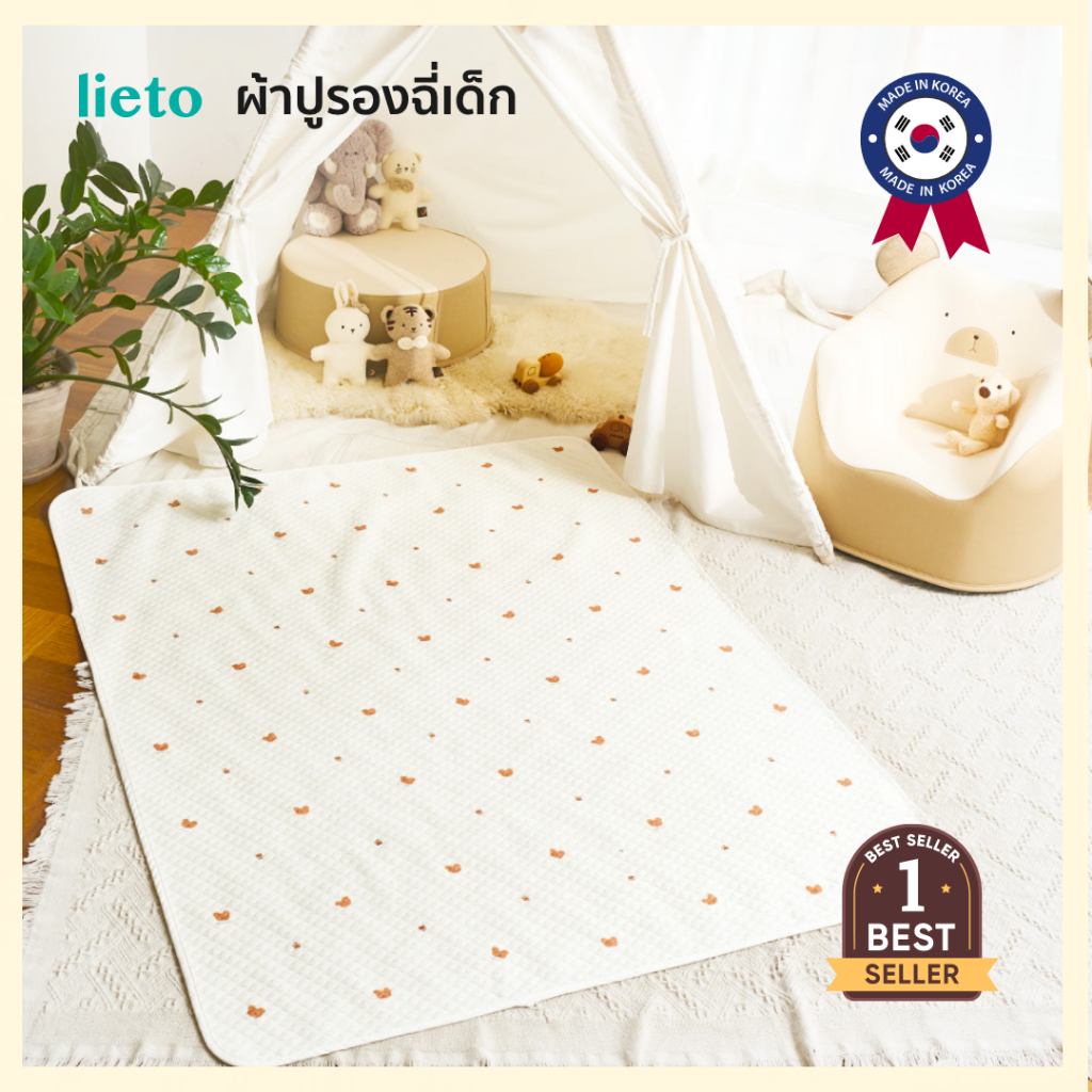 Lieto ผ้ารองฉี่เด็ก ผ้าฝ้ายแท้ ผ้ารองที่นอนเด็กแบบกันน้ำ Organic Cotton 100%