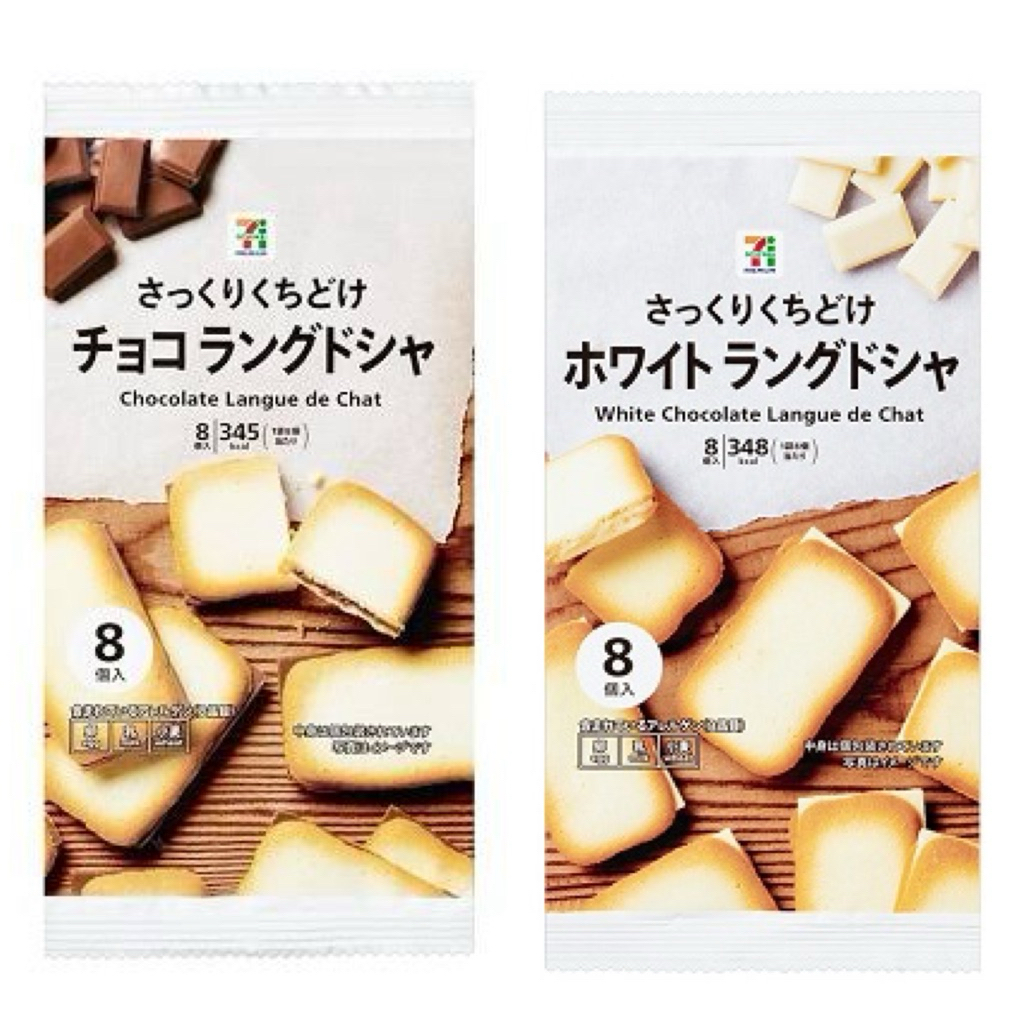 🇯🇵 ราคาถูกที่สุด ขนมคุ้กกี้ลิ้นแมว แสนอร่อย จาก 7-11 ญี่ปุ่น