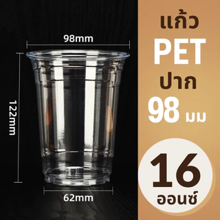 ส่งเร็ว⚡️(50ใบ) แก้ว PET 16oz ปาก98 3A/KK ทรงสตาบัค แข็งใส แยก ฝา98 ฝาเรียบ ฝาโดม ฝายกดื่ม วิปครีม