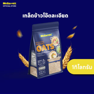 แม็กกาแรต ข้าวโอ๊ตละเอียด 1 กิโลกรัม