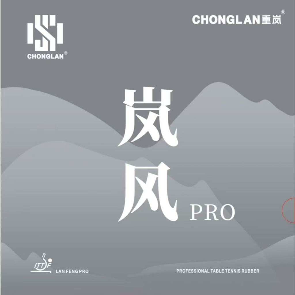 ยางปิงปอง CHONGLAN LAN FENG PRO