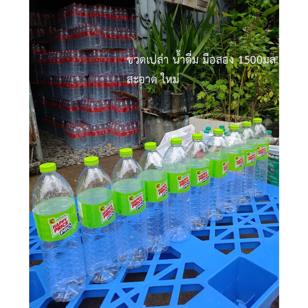 ขวดพลาสติกใสสะอาดใหม่ PET1.5 ลิตร1500cc ชุด20 ขวด PET 600 ml ชุด 20 ขวด     บรรจุ 40ใบ/แพ็ค