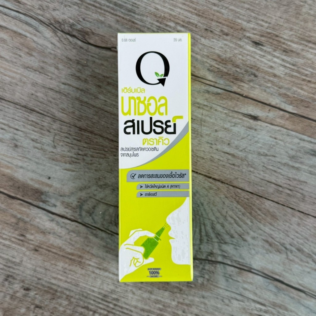 Q Nasal Spray สเปรย์พ่นจมูกจากสมุนไพร สารสกัดเควอซิติน - รูปที่ 2