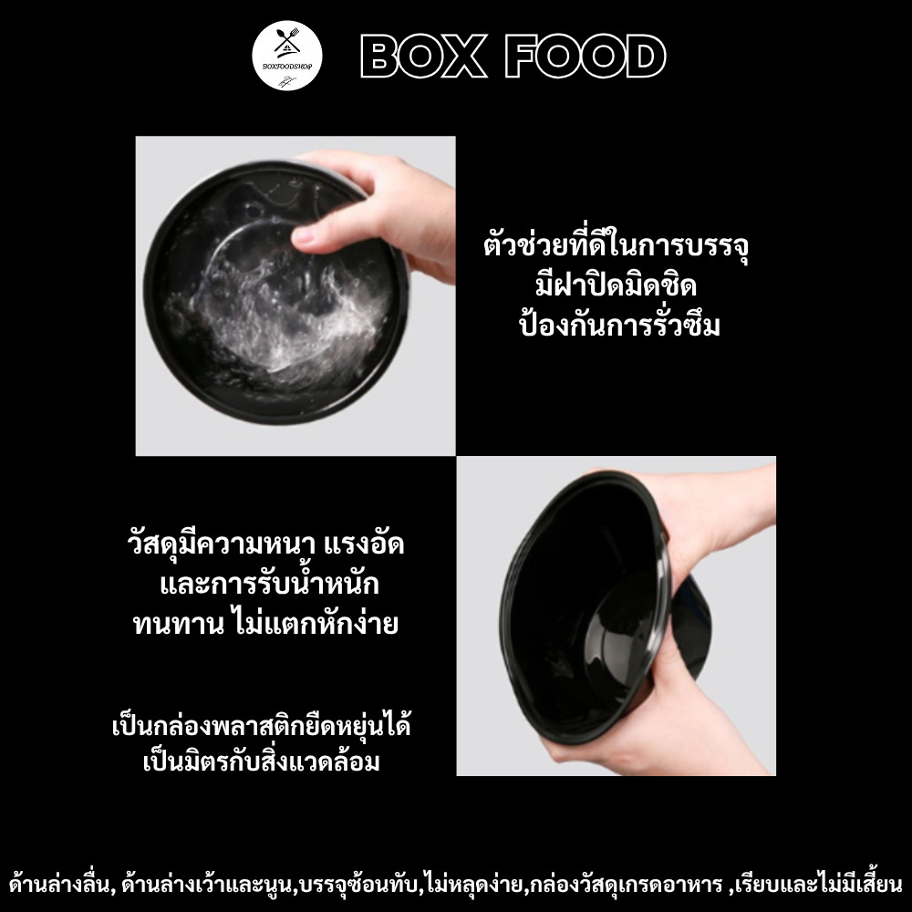 (ยกลัง300ชุด) ถ้วยพลาสติกใส่อาหารพร้อมฝา ถ้วยใส่ซุป/ก๋วยเตี๋ยว วัสดุPP Food Grade เข้าไมโครเวฟได้ รุ่นBYสีดำ ขนาด750ML. - รูปที่ 2