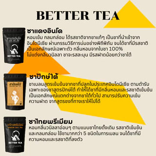 ชาแดงอินโด แบบยกลัง INDO RED TEA ใบชาจากแหล่งปลูกที่ขึ้นชื่อในประเทศอินโดนีเซีย (ไม่แต่งกลิ่นวนิลลา)